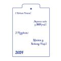 З новим роком 2023 трафарет для пряников (TR-2)