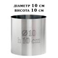 Кольцо кондитерское сталь 0,5 мм Круглая H=10см D=10см SK