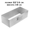 Форма Прямоугольная H100 320*140мм для нарезного пирожного 0,8 мм сталь