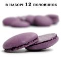 Макарон крышечки 35 мм Фиолет Masdeu (12 половинок) (фото 1 из 4)