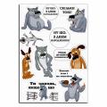 Жил был Пес вафельная картинка (укр)