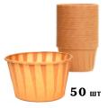 Капсула для маффина  Орех 50/40 с закрученым бортом (упаковка), 50 шт (фото 1 из 3)