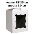 Упаковка для торта з вікном зміцнена «серце» 250*250*300 мм Упаковка для торта з вікном зміцнена «серце» 250*250*300 мм