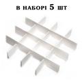Вставка для конфет 16 ячеек 40*40 мм в коробку 160*160*35 мм (5 комплектов)