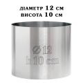 Кольцо кондитерское сталь 0,5 мм Круглая H=10см D=12см SK