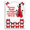 Для Кумы вафельная картинка