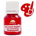 Краска пищевая для рисования Confiseur Красная 20 г