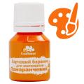 Краска пищевая для рисования Confiseur Оранжевая 20 г