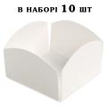 Вставки для конфет и адвент календаря 5*5*3,5 см (10 шт)