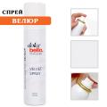Велюр спрей Dolce Bello Белый, 100 мл