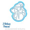 Снеговик вырубка с трафаретом 9,5*8 см (TR-2)