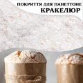 Домашний Пекарь