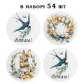 Наклейка Пасхальный микс 4 см лист 54 шт