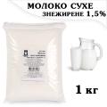 Сухое молоко 1 кг обезжиренное 1.5% (СОМ) Сто Пудовъ