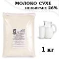 Сухое молоко 1 кг цельное 26% (СЦМ) Сто Пудов