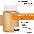 Кандурін ProDesert щільний 50 г Античне Золото