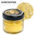 Пищевой блеск Latarte Citrine 5 г