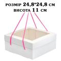 Коробка Box з ручками Біла 248*248*110 мм ВП