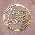 Топпер дзеркальний для торта бічний Happy Birthday №3 золотий СЛАДО