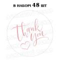 Наклейка Thank you 3 см, лист 48 шт (N) Наклейка Thank you 3 см, лист 48 шт (N)