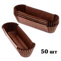 Форма паперова для еклерів 130*30*30 мм Коричнева (упаковка) 50 шт Форма паперова для еклерів 130*30*30 мм Коричнева (упаковка) 50 шт