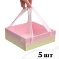 5 шт Коробка з ручками зі стрічки 21*21*7 см рожево-зелена
