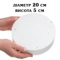 Форма муляжна Кругла d20 h5 см Форма муляжна Кругла d20 h5 см