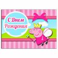 Свинка Пеппа 1 вафельная картинка фото