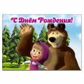 Маша и медведь 1 вафельная картинка фото