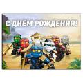 Лего LEGO Ninjago 1 вафельная картинка фото