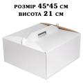 Упаковка для торта 450*450*210мм L20-00142