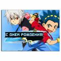 Beyblade 1 вафельная картинка фото