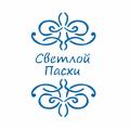 Пасхальное яйцо 9 трафарет для пряника 10*6 см (TR-2)