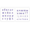 Трафарет Алфавит украинский и русский (прописной прямой) 1.5 см фото
