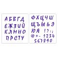 Трафарет Алфавит рукописный заглавный 3 см фото