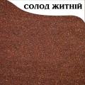 Солод ржаной ферментированный Укрсолод фото