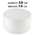 Форма муляжная d28 h10 cm