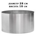 Кольцо H100 D280 кондитерское толщина 0,8 мм сталь AISI 304