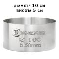Кольцо H50 D100 кондитерское толщина 1,8 мм сталь AISI 304