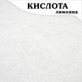 Лимонная кислота фото