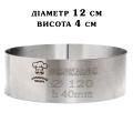 Кольцо H40 D120 кондитерское толщина 0,8 мм сталь AISI 304