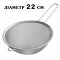 Сито-дуршлаг с ручкой 22 см фото