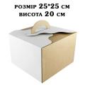 Упаковка для торта зміцнена серце 250*250*200мм Упаковка для торта зміцнена серце 250*250*200мм
