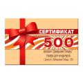 Подарочный сертификат 500 гривен (фото 1 из 2)
