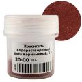 Краситель водорастворимый Sosa Коричневый, 5 г фото