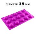 Планшет силикон Полусфера 15 шт (D=38 мм)