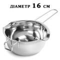 Ковш для темперирования шоколада 600 мл