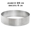 Кольцо H40 D200 кондитерское толщина 0,8 мм сталь AISI 304