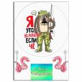 День Рыбака-5 вафельная картинка фото