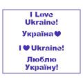 Трафарет Украина-1 11*8 см (TR-2)